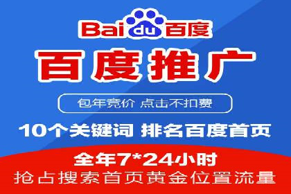 百度推广运营实战经验分享：案例解析与策略